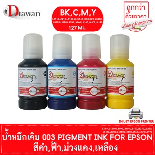 หมึก กันน้ำ by DTawan น้ำหมึก Durabrite Pigment 001 003 005 008  127ML EPSON L1110,L3100,L3110,L3210,L3250 L4150,L6160