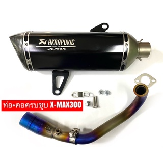 ท่อX-Max300new 2021ยกชุดครบพร้อมใส่💨