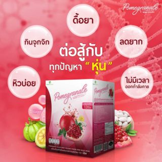 น้ำทับทิม บีลิฟ beleaf 4b อาหารเสริม ช่วยให้ ระบบขับถ่ายดี pome grante mixed พอม แกรเนท มิกซ์