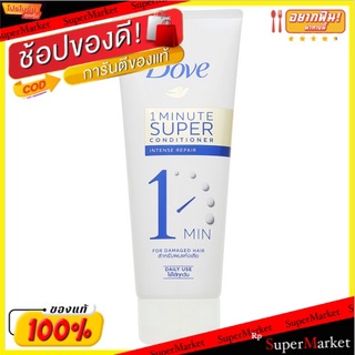 🚚💨พร้อมส่ง!! โดฟ อินเทนซ์ รีแพร์ 1 มินิท ซุปเปอร์ คอนดิชันเนอร์ 180มล. Dove Intense Repair 1 Minute Super Conditioner 18