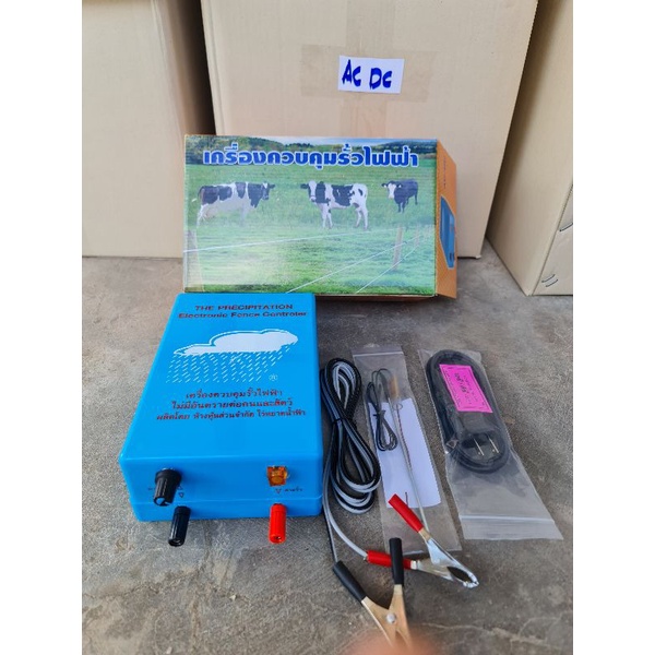 เครื่องควบคุมรั้วไฟฟ้า เครื่องซ๊อตวัวรุ่น2ระบบไฟบ้านAC 220V + ไฟแบตDC12V