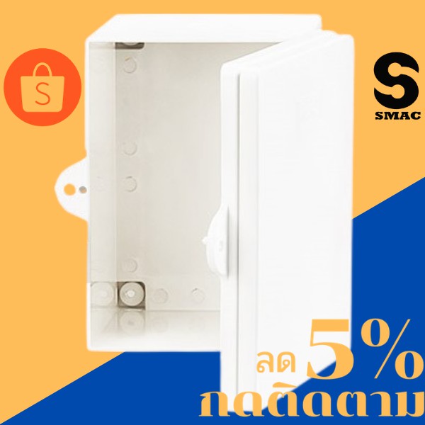 ap ⚡🏡⚡ ตู้กันน้ำพลาสติก มีฝาเปิดปิด Electric Enclosure Water Proof Box NANO-11W NANO-22W NANO-101W N