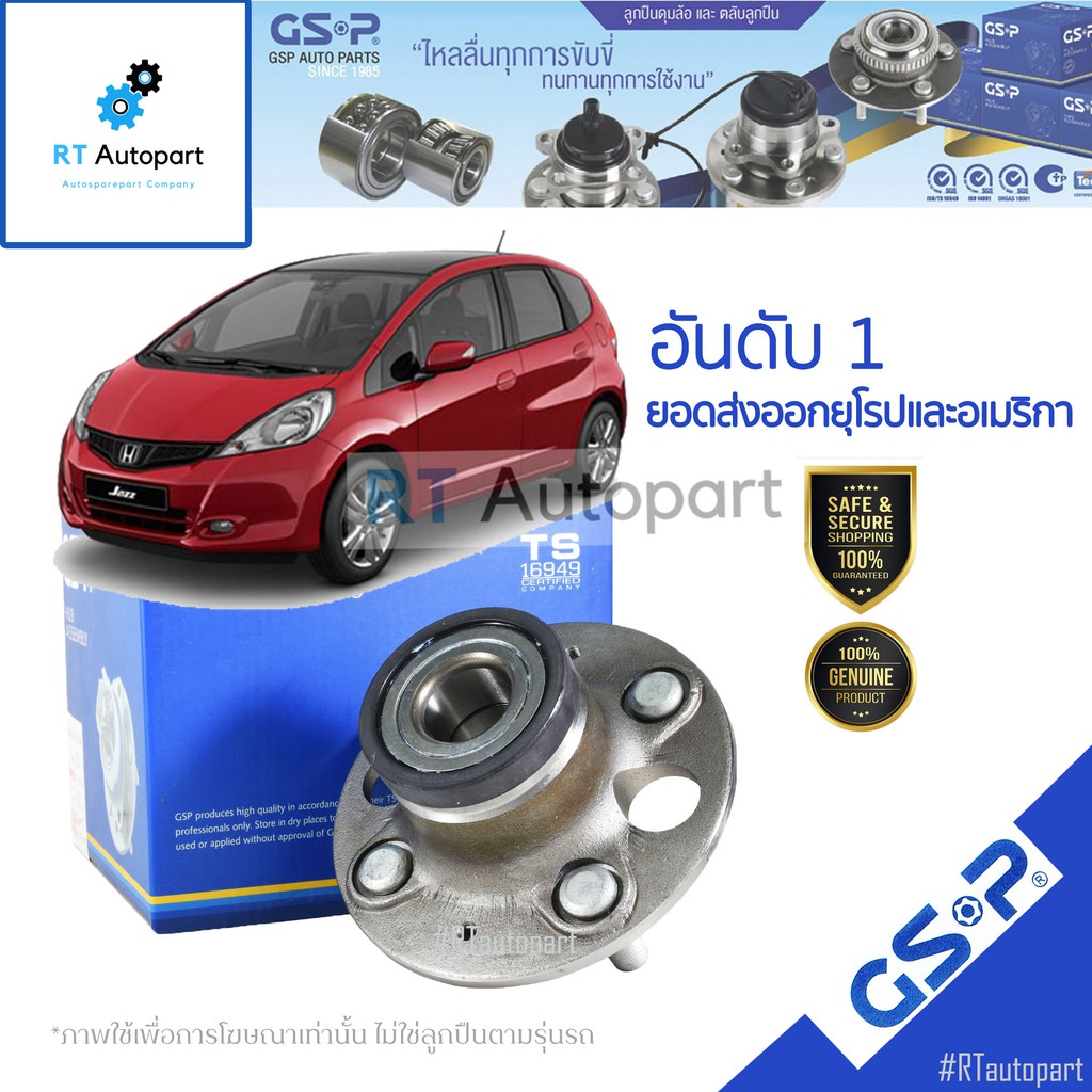 GSP ลูกปืนล้อหลัง Honda City GM2 Jazz GE ปี08-13 Mobilio (มี ABS) / ลูกปืนล้อ ซิตี้ ลูกปืนล้อ แจ๊ส / 9230068