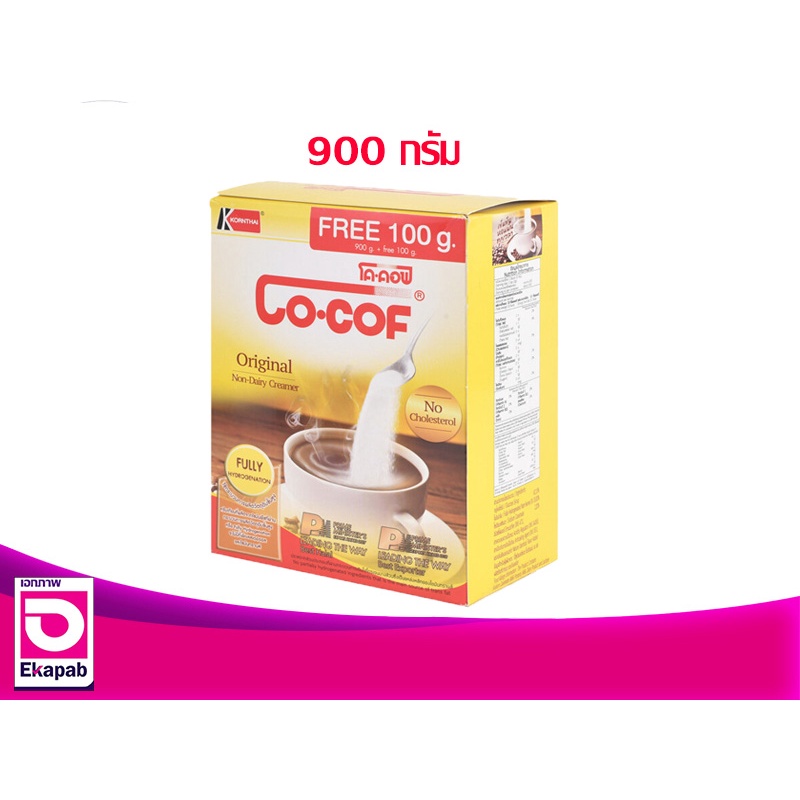 โคคอฟ ครีมเทียม ขนาด 1000 กรัม