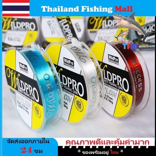 1-2 วัน(ส่งไว-ราคาส่ง) *สายเอ็นตกปลาจากญี่ปุ่น* สีฟ้า สีใส สีไวน์แดง *fishing line 100 M* [ Thailand Fishing Mall ]