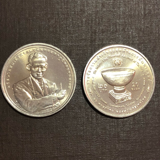 ขายเหรียญ20 บาท undp  รางวัลความสำเร็จสูงสุดด้านการพัฒนามนุษย์ปี2549พึงแกะจากถุงเหรียญใหม่ไม่ผ่านการ