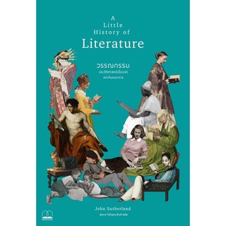 (พร้อมส่ง) หนังสือ "วรรณกรรม: ประวัติศาสตร์เรื่องเล่าแห่งจินตนาการ: A Little History of Literature" Bookscape