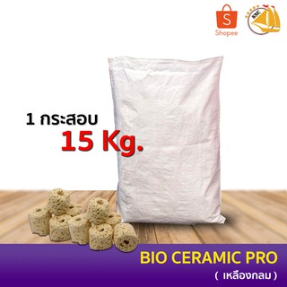 เซรามิค เหลือโดนัท Ceramic Pro  บรรจุ ยกกระสอบ 15Kg