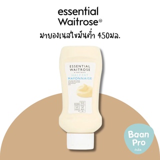 เวทโทรสมายองเนสไขมันต่ำ 450 มล. จากอังกฤษ ตราWaitrose Waitrose Essential Half Fat Mayonnaise 450ml.