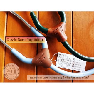 ป้ายชื่อหูฟังคุณหมอ หนังแท้ Leather Stethoscope Name Tag (เลือกสี/เลือกข้อความได้)