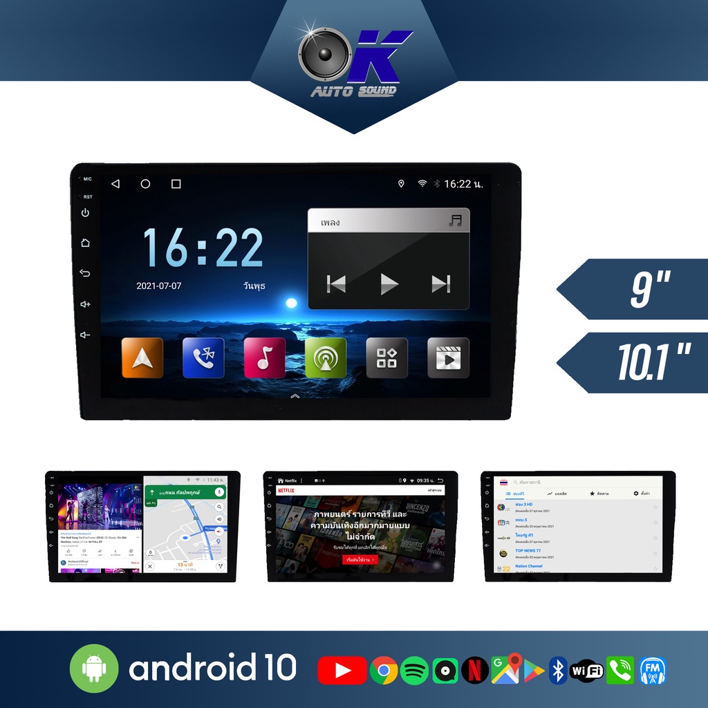 จอแอนดรอย 9" 10" Ram2 Ram4 Ram6 Wifi GPS Android แท้ 2din วิทยุติดรถยนต์ 9นิ้ว 10.1นิ้ว จอandriod จอ