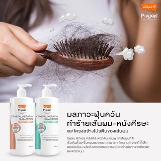 LOLANE | พิกเซล คริสตัล เคราติน แชมพู 950/330มล.