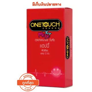 ถุงยาง One Touch Happy (วันทัช แฮ็ปปี้ กล่องใหญ่ 12 ชิ้น)