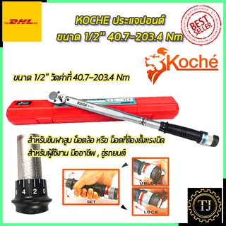 KOCHE ประแจปอนด์ 1/2 นิ้ว 150P