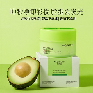 Akino Avocado Brightening Cleansing Balm Gentle Makeup Remover Deep Cleansing Cleansing Two-in-One Makeup Remover