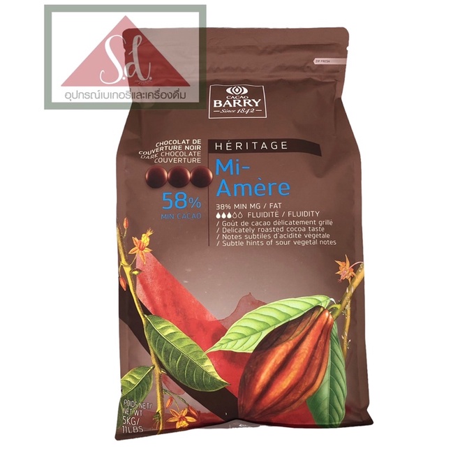 **ไม่รับคืน/เคลมทุกกรณี** Barry Dark Chocolate Couverture Mi-Amere 58% 5kg (อ่านรายละเอียดก่อนสั่ง)