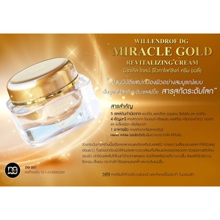 มิราเคิล โกลด์ เฟิร์มมิ่ง เดลี่ ครีม 50ml(DG MIRACLE GOLD FRIMING DALY CREAM 50ml)