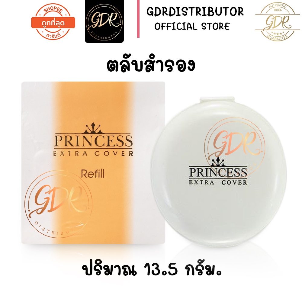 (ตลับสำรอง) AR Princess Extra Cover Power Cake อารอน พริ้นเซส เอ็กซ์ตร้า คัฟเวอร์ พาวเดอร์ แป้งเค้กผสมรองพื้น
