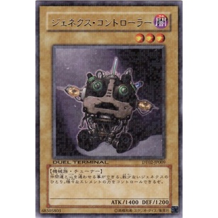 DT02 DT02-JP009DTRare Genex Controller Duel Terminal 2 DTRare DT02-JP009 0807034065019