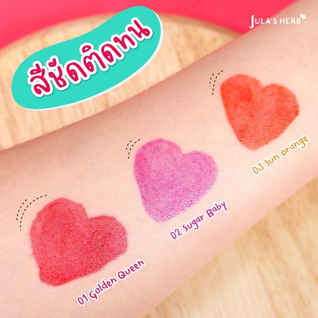 (1ซอง) ลิปทินท์แตงโม จุฬาเฮิร์บ Jula's Herb - รูปที่ 2