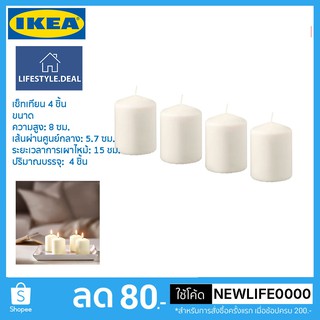 IKEA แท้ เซ็ทเทียน 4 ชิ้น
