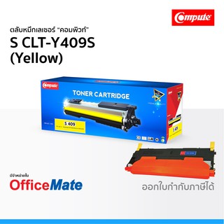 ตลับหมึก SAMSUNG CLT-Y409S สีเหลือง Yellow ใช้กับปริ้นเตอร์ รุ่น CLP 310 CLP 315 CLX 3170FN CLX 3175 CLT 409 Compute