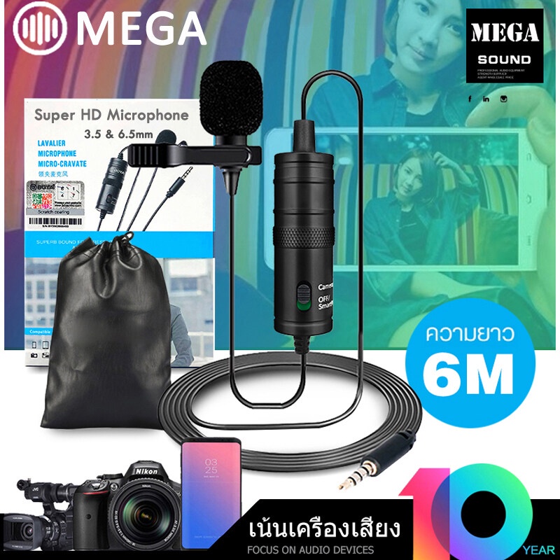 MEGA Pro Condenser Microphone ไมโครโฟน สำหรับไลฟ์สด สำหรับสมาร์ทโฟน ...