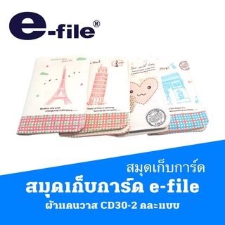 สมุดเก็บการ์ด  Card pocket  e-file อี-ไฟล์ ผ้าแคนวาส CD30-2 คละแบบ