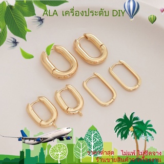 ❤️เครื่องประดับ DIY❤️การเก็บรักษาสี14KเคลือบทองUหัวเข็มขัดหูรูปไข่ฝรั่งเศสพร้อมแหวนห้อยหูdiyวัสดุอุปกรณ์เสริมต่างหูทำด้วยมือ【ต่างหู/เครื่องประดับต่างหู】