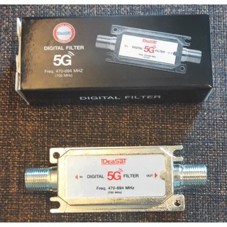 Digital TV 5G Filter อุปกรณ์ตัดสัญญาณรบกวน สำหรับเสาอากาศทีวีดิจิตอล