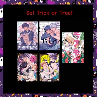 [ Uncut ] Set trick or treat