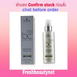 SCHWARZKOPF BC Bonacure Scalp Genesis Soothing Serum (For Dry or Sensitive Scalps) Size: 100ml/3.3oz