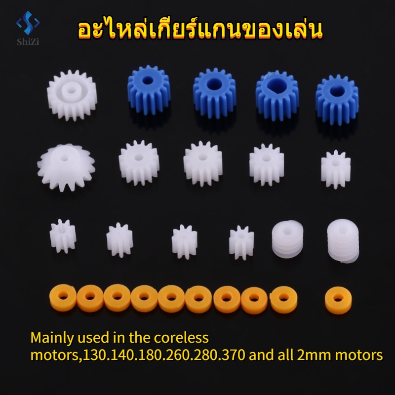 【พร้อมส่ง】26pcs อุปกรณ์อะไหล่ฟันเฟือง อะไหล่พลาสติก เกียร์แมงมุมพลาสติก 2 มม. / 2.3 มม. / 3 มม. / 3.17 มม. / 4 มม. 26 ชิ้นสําหรับรถยนต์รุ่น
