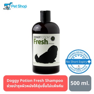 Doggy Potion Fresh Shampoo ช่วยทำให้ขนของน้องหมาและน้องแมวมีสุขภาพดีขึ้น นุ่ม ลื่น ไม่พันกัน 500ml.