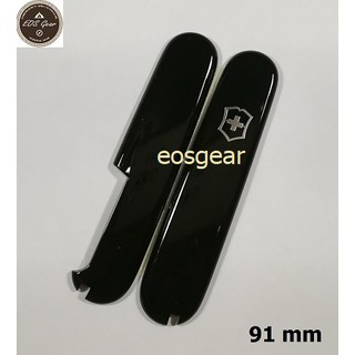 ปะกับ Victorinox เงา 2 ช่อง (91mm) สีดำ