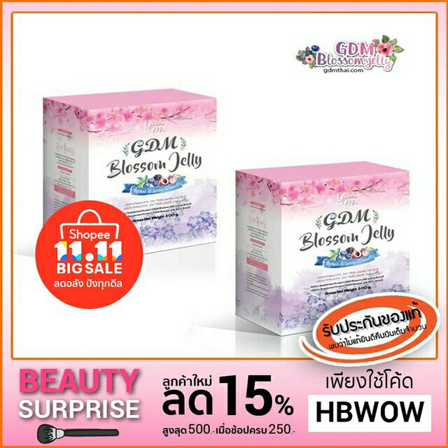 GDM blossom jelly รับประกันของแท้100%