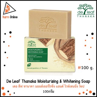 De Leaf Thanaka Moisturizing &amp; Whitening Soap สบู่ เดอ ลีฟ ทานาคา เพื่อผิวกระจ่างใส (100กรัม)