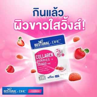 แพค 10 ซอง BESTURAL X DHC By KhunSik GUMMY COLLAGEN กัมมี่คอลลาเจน วิตามินซี บี12 ไบโอติน รสสตรอเบอรรี่ 40 ชิ้น