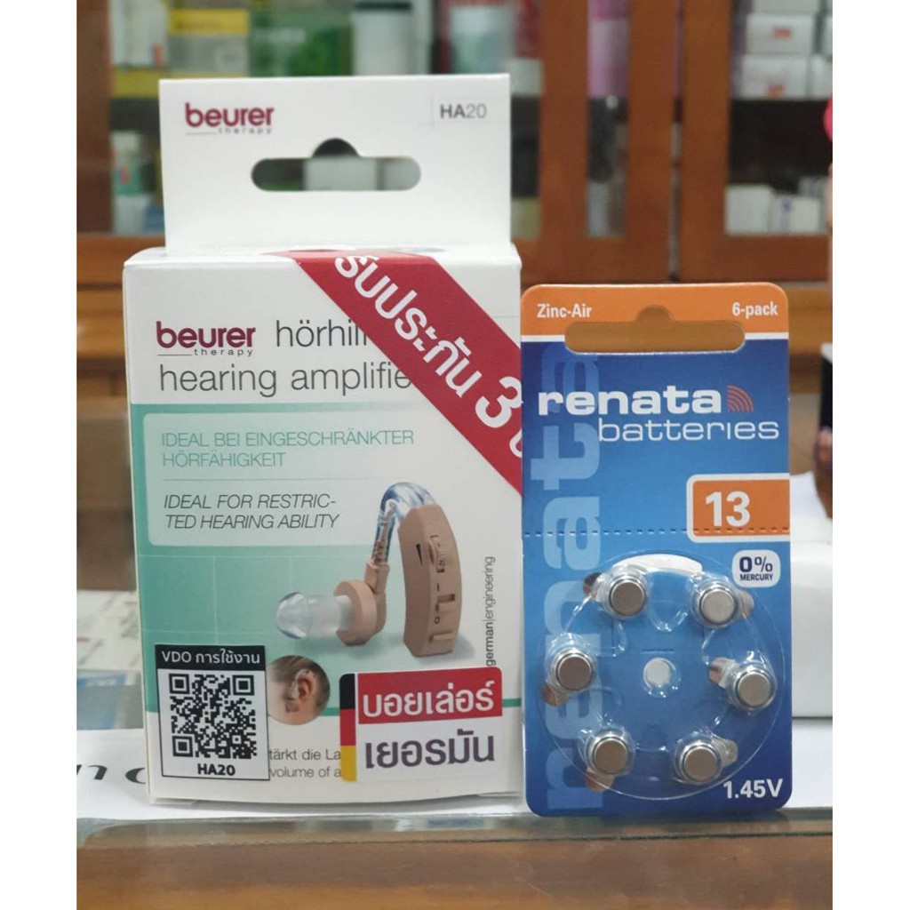 จัดเซต!! เครื่องช่วยฟัง Beurer บอยเลอร์ รุ่นHA20 +ถ่านกระดุมRenata เบอร์ 13 Made in Germany