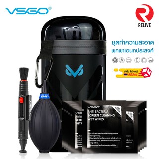 VSGO Cleaning Kit 📸 3 in 1 🔥 ชุด อุปกรณ์ทำความสะอาด เลนส์ กล…