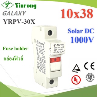 กล่องฟิวส์ DC ขนาด 10x38mm 1000V Yinrong YRPV-30X (ไม่รวมลูกฟิวส์) รุ่น Fuse-Holder-10x38