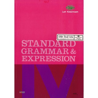 STANDARD GRAMMAR &amp; EXPRESSION 4 วพ. /139.- /9789741869800