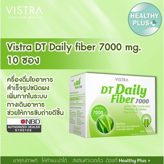 ✅พร้อมส่ง ของแท้ ล็อตใหม่ล่าสุด✅ VISTRA DT Daily Fiber7000 10ซอง