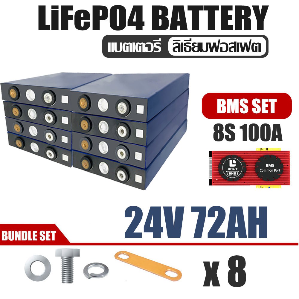 แบตเตอรี่​ 24V 72AH 8S ลิเธียมฟอสเฟต​ CALB + BMS 40A - 100A lithium ion Phosphate Lifepo4 UPS​ Battery แบตโซล่าเซลล์