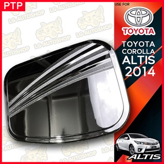 ครอบฝาถังน้ำมัน ฝาปิดถังน้ำมัน อัลติส Toyota Alits 2014 ชุบโครเมี่ยม ไม่มีโลโก้  (PTP) lg_autoshop