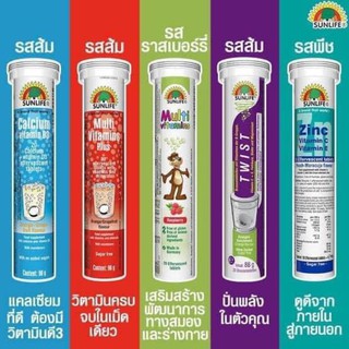 Sunlife วิตามินเม็ดฟู่ซันไลฟ์ 20 เม็ด นำเข้าจากเยอรมัน