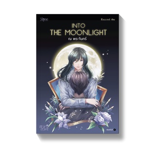 Amarinbooks หนังสือ Into the Moonlight