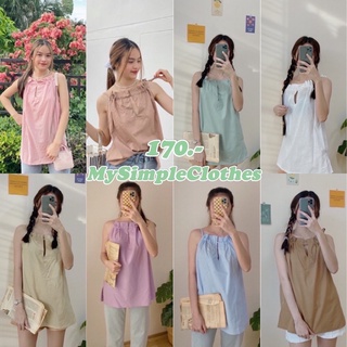 เสื้อสายเดี่ยวรูดเชือก ผ้าลินิน สีพื้นน่ารัก (มี8สี)