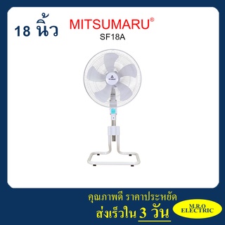 พัดลมอุตสาหกรรมขากบ 18 นื้ว มิตซูมารู รุ่น AP-SF18A MITSUMARU ปรับสูงต่ำ ปรับส่าย  มี ม.อ.ก มีเทอร์โมฟิวส์รับประกัน 1 ปี