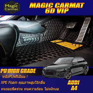 Audi A4 2016-2021 Wagon Set B (เฉพาะห้องโดยสาร2แถว) พรมรถยนต์ Audi A4 พรม6D VIP High Grade